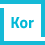 Kor